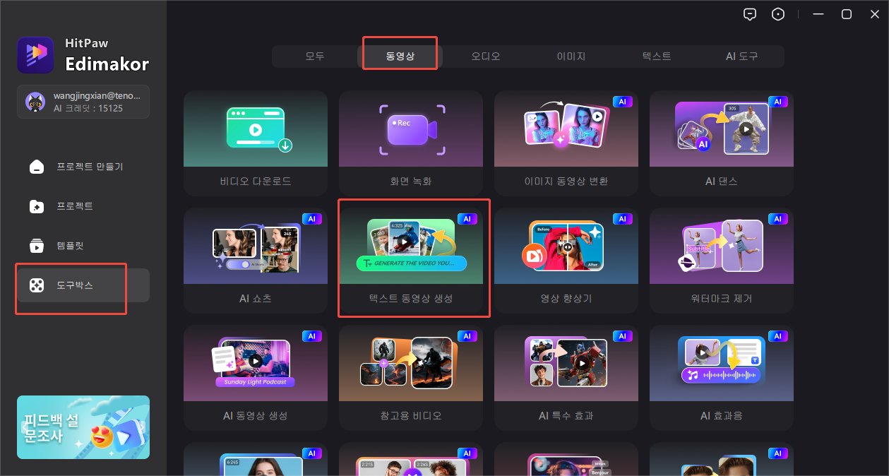 AI 산타 클로스 영상