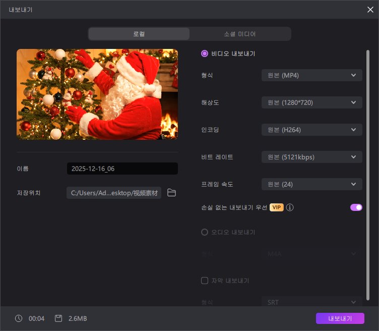 무료 AI 산타 영상
