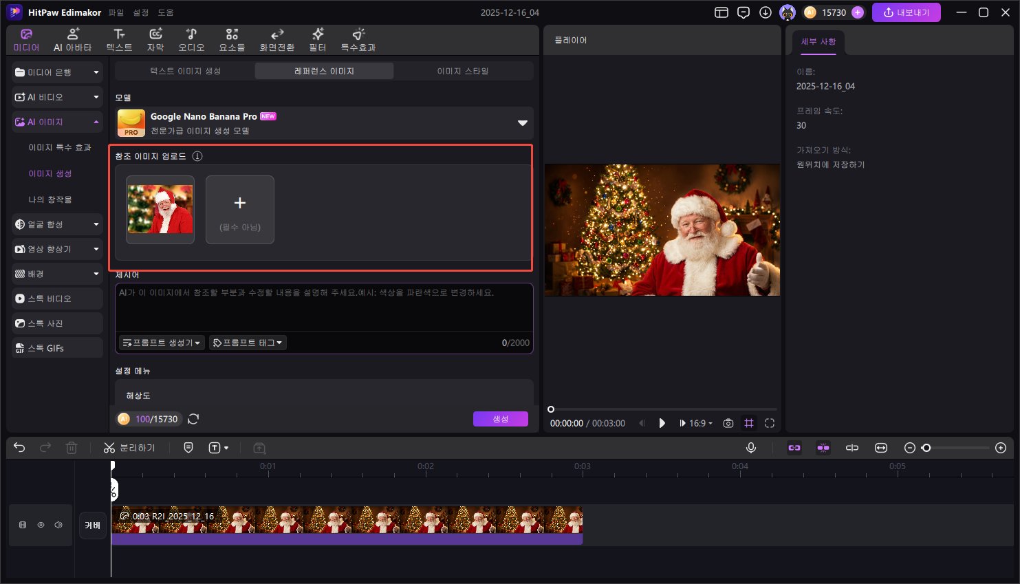 산타 클로스 필터