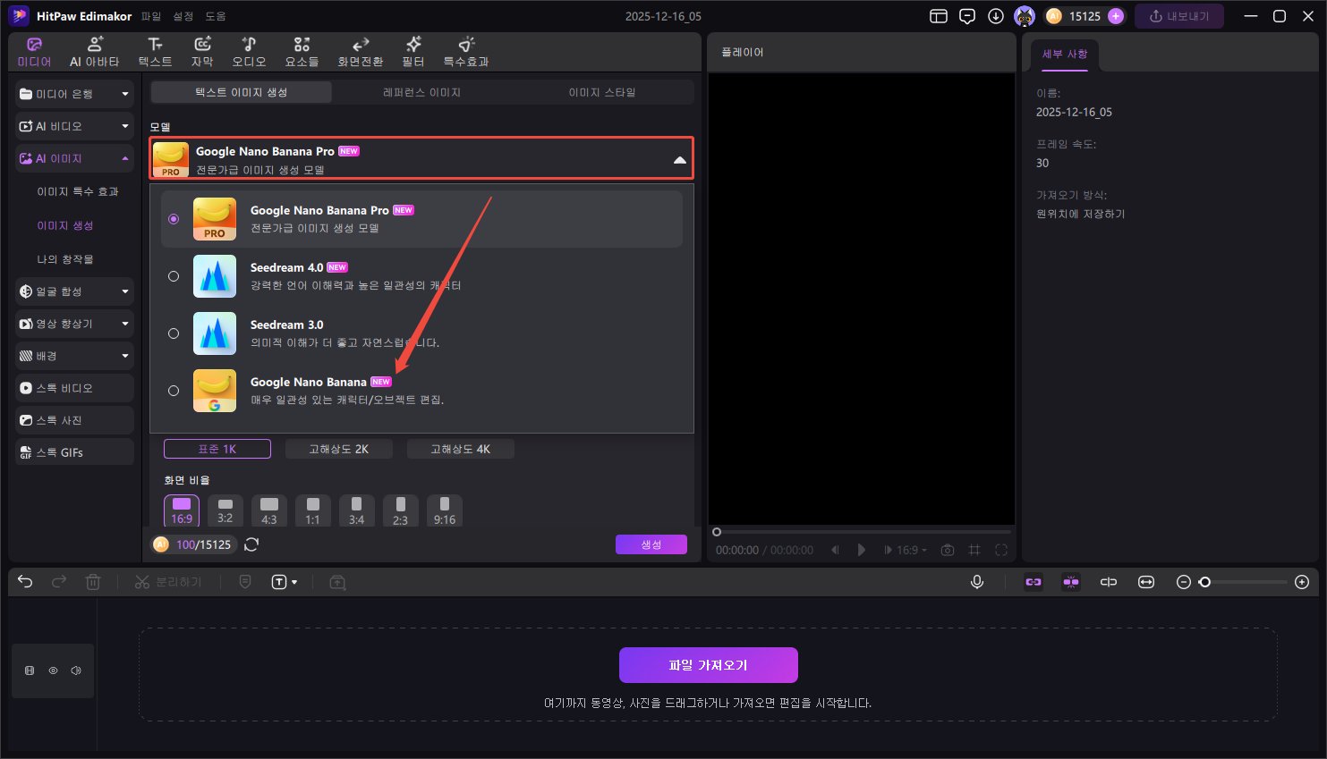 AI 산타 클로스 음성