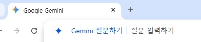 크롬 구글 제미니로 유튜브 영상 요약 방법 1