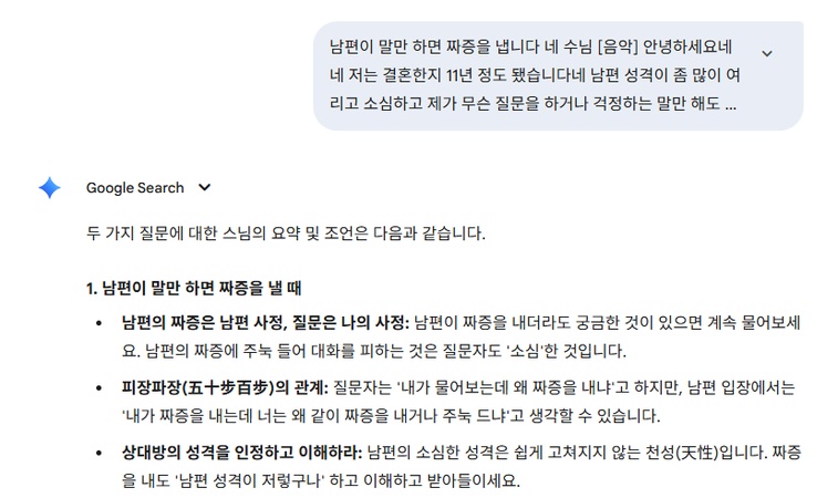 크롬 구글 제미니로 유튜브 영상 요약 방법 3