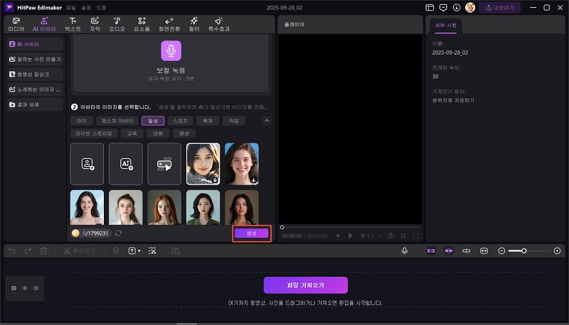 말하는 이모지 생성