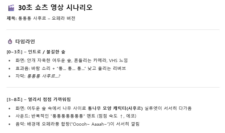 AI 프롬프트 만드는 법 3