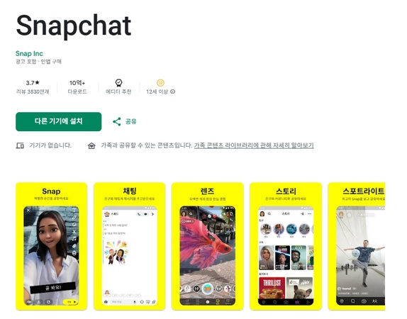 연예인 얼굴 합치기 앱 2