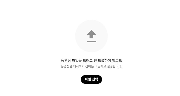 유튜브 쇼츠 올리는 방법 3