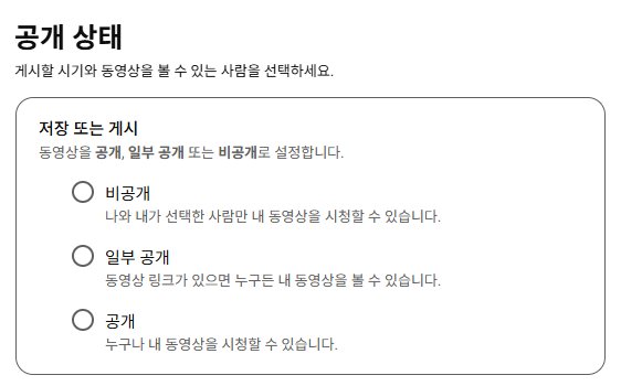 유튜브 쇼츠 올리는 방법 4