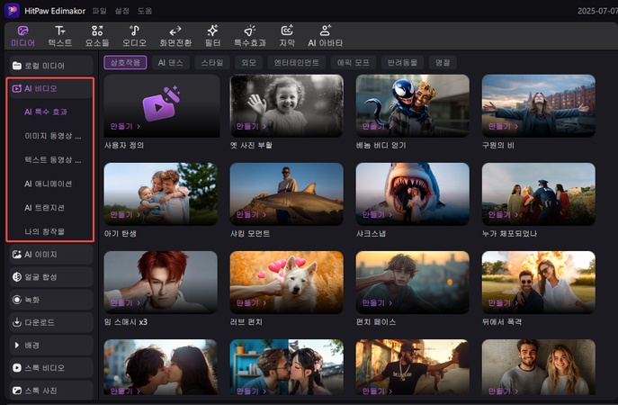 영상 편집하는 방법 3