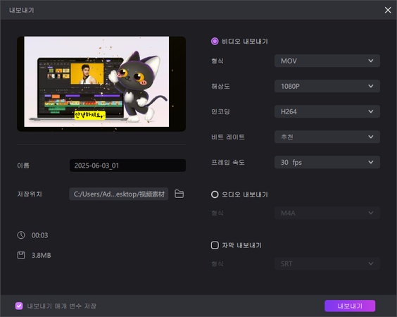 영상 편집하는 방법 8