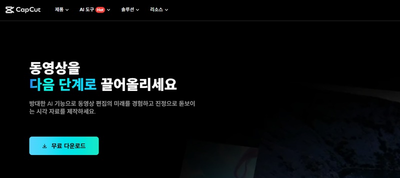 Alt= 영상 화질 개선 프로그램 7