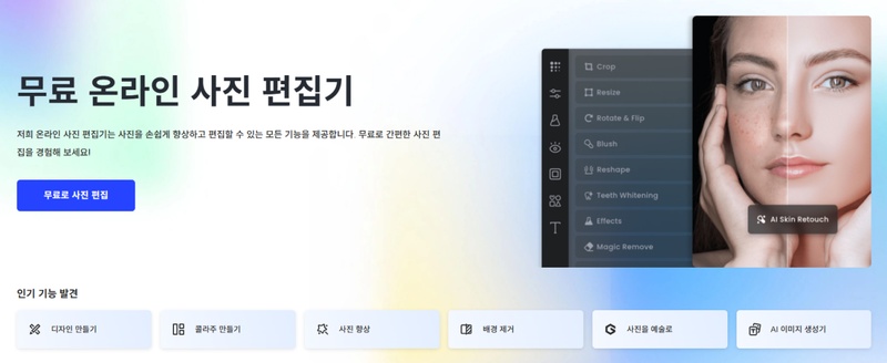 동영상 화질 개선 사이트 1