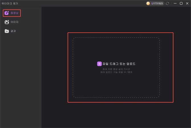 영상 워터마크 제거 방법 2