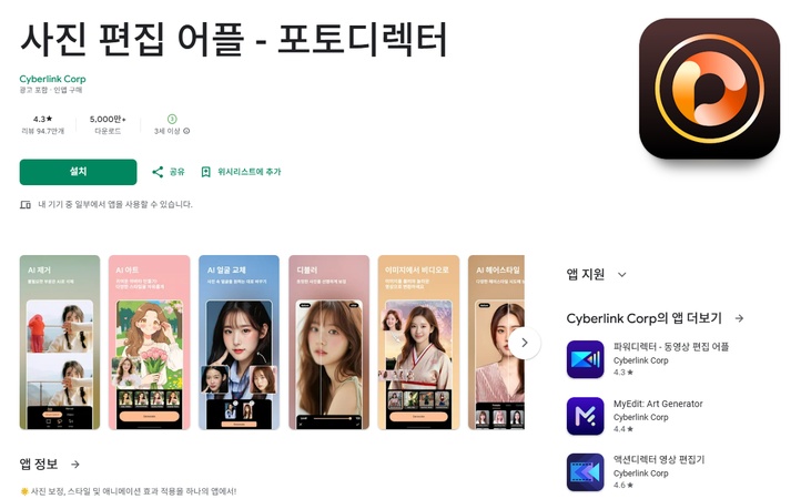 워터마크 제거 앱 2