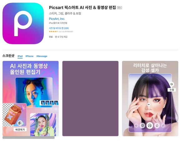 워터마크 제거 앱 4