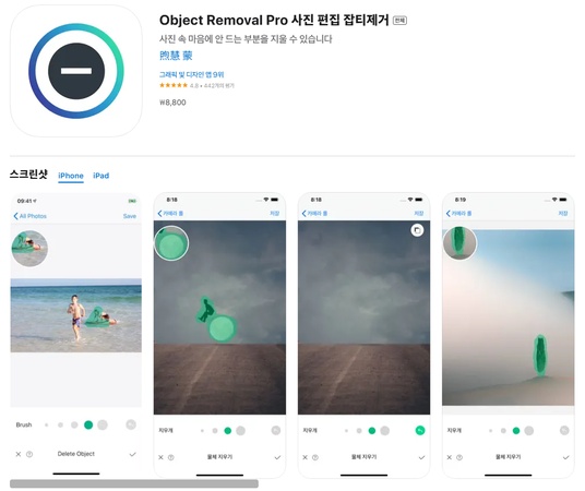 워터마크 제거 앱 7