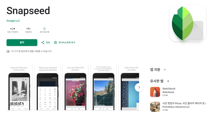 워터마크 제거 앱 8