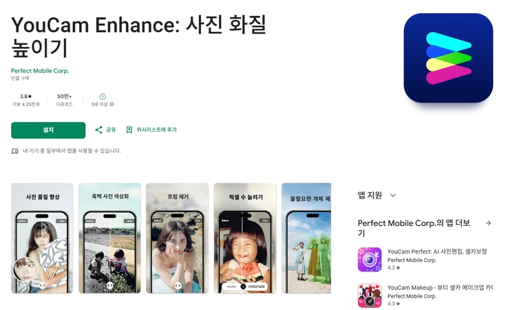 워터마크 제거 앱 9