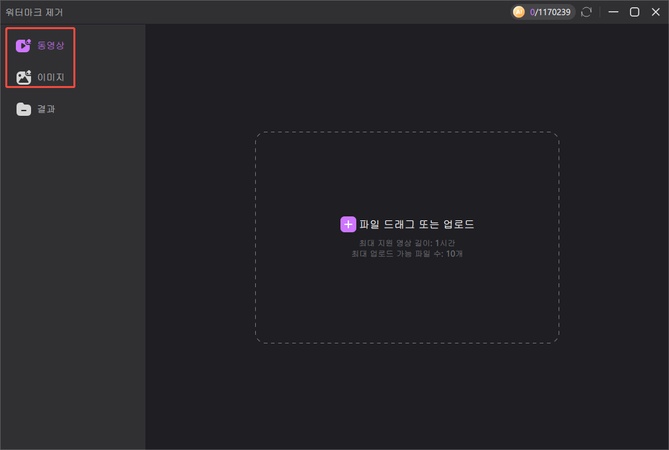 워터마크 제거 방법 2