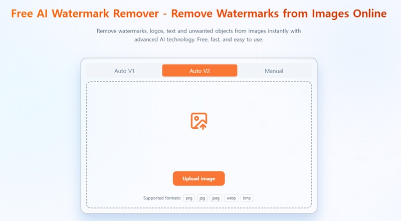 워터마크 제거 무료 사이트 1