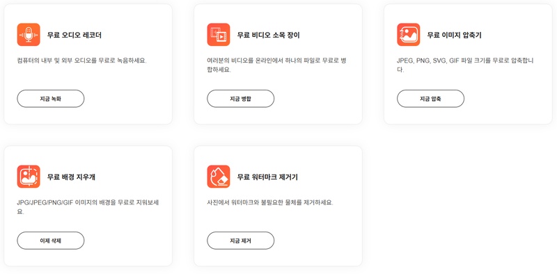 워터마크 제거 무료 사이트 2