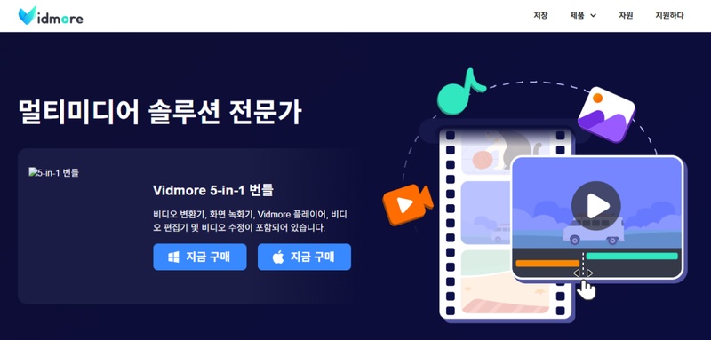 워터마크 제거 무료 사이트 5