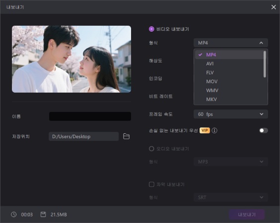 Edimakor로 webp mp4 변환하기4