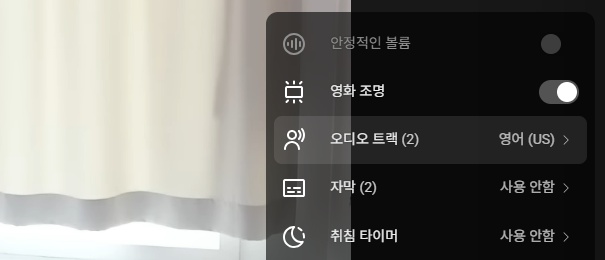 유튜브 다국어 더빙 사용법 3