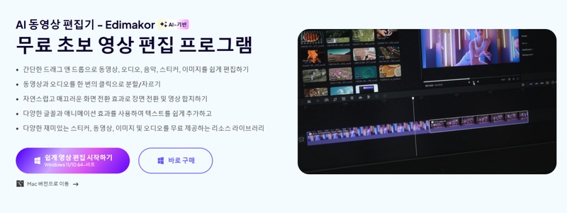 롱폼 영상 쉽게 만드는 프로그램