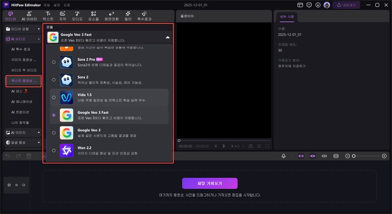 유튜브 롱폼을 제작하는 방법 4