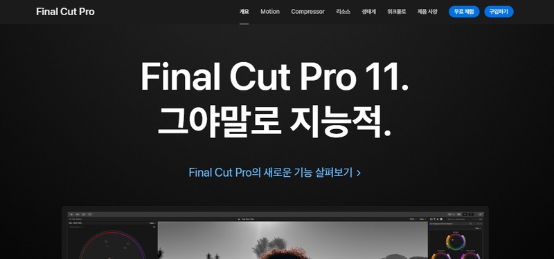 유튜브 쇼츠 편집 프로그램 10