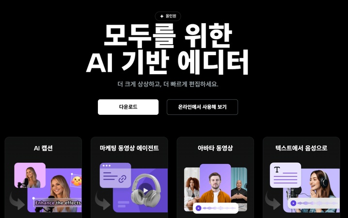 유튜브 쇼츠 편집 프로그램 2