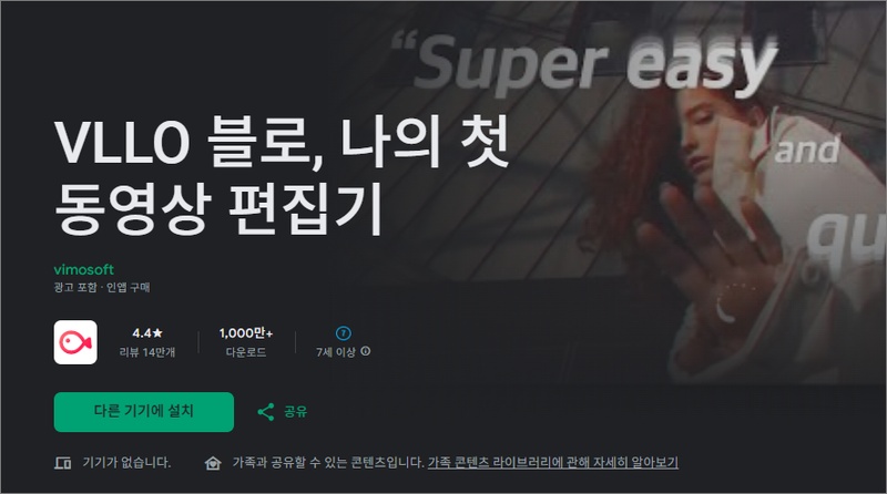 유튜브 쇼츠 편집 프로그램 3