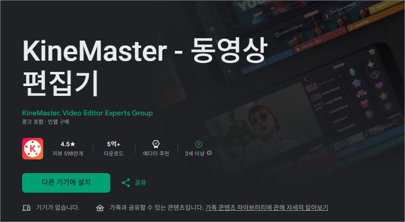 유튜브 쇼츠 편집 프로그램 8