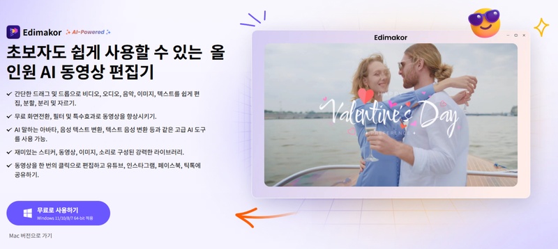 유튜브 쇼츠 편집기