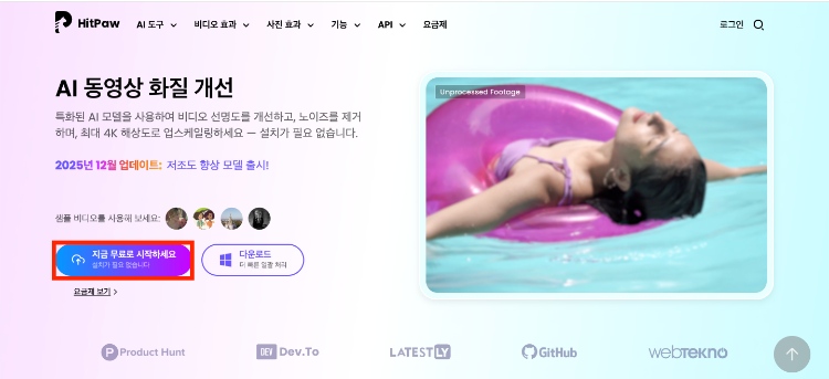 1080p 영상 4k로 변환하는 사이트 1