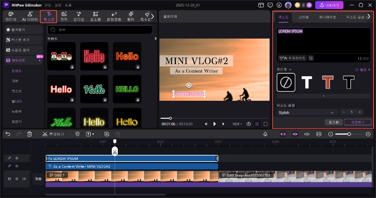 사진으로 동영상 만들기 Edimakor