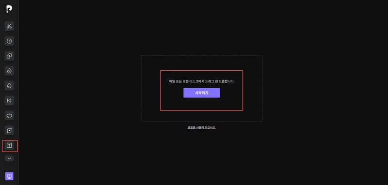 HitPaw 온라인 동영상 편집기 인스타그램 릴스 자동 자막 추가