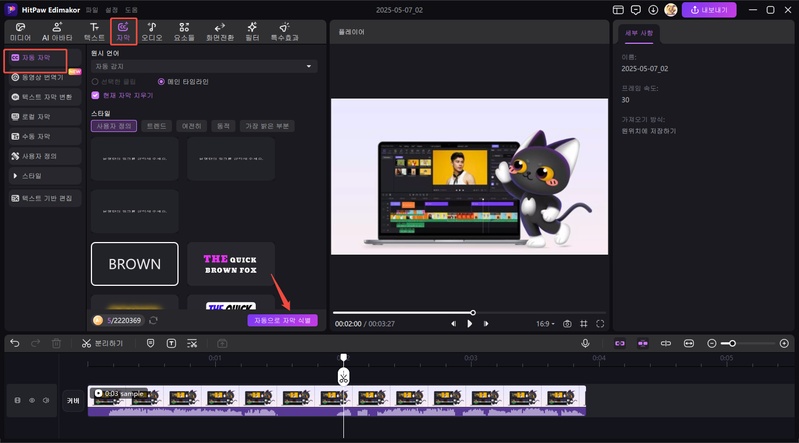 HitPaw Edimakor 인스타그램 릴스 서브타이틀 추가