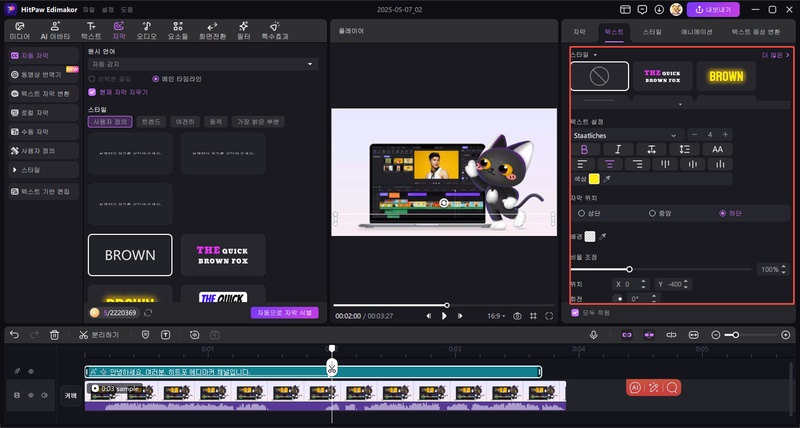 HitPaw 온라인 동영상 편집기 릴스 자막 추가
