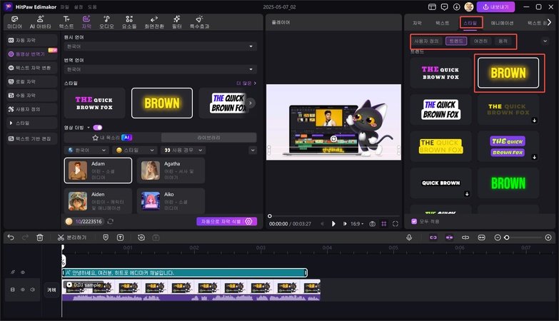 HitPaw Edimakor 다운로드한 영화에서 자막 추가 방법