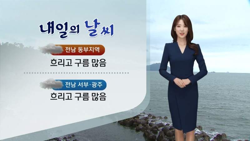 AI 일기 예보 아나운서