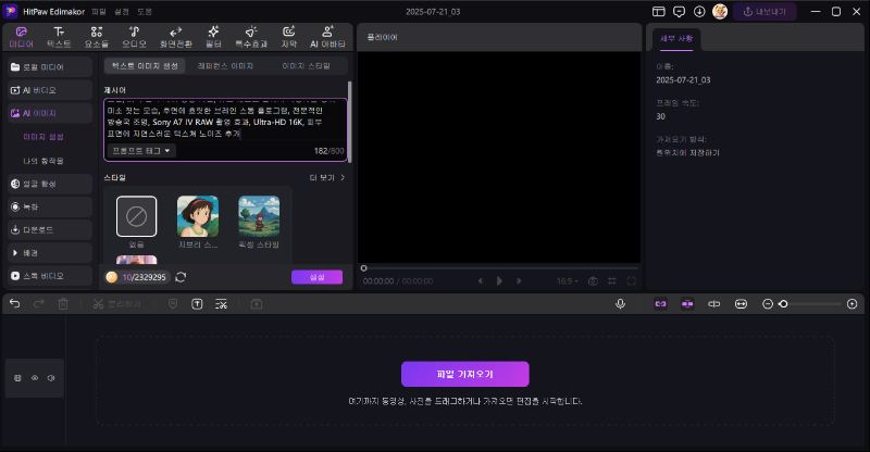 AI 아나운서 이미지 2