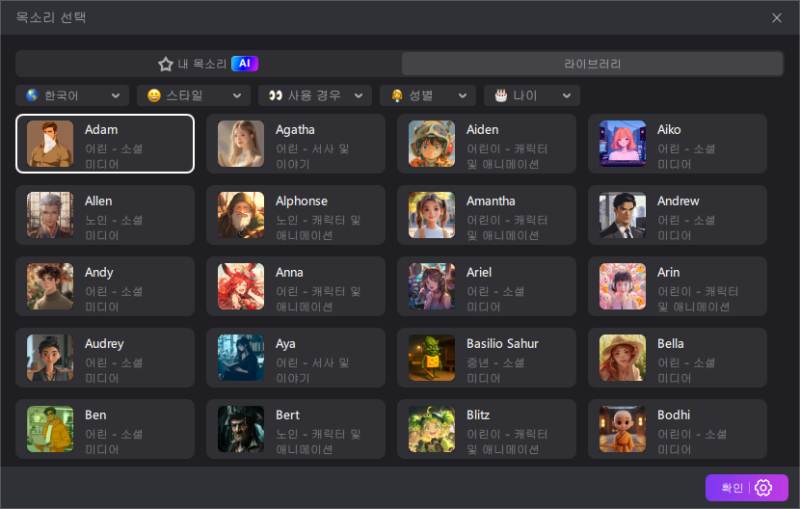 Edimakor 말하는 사진 만들기3