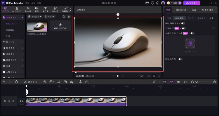 투명 png 만들기 2