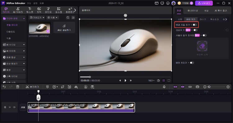투명 png 만들기 3
