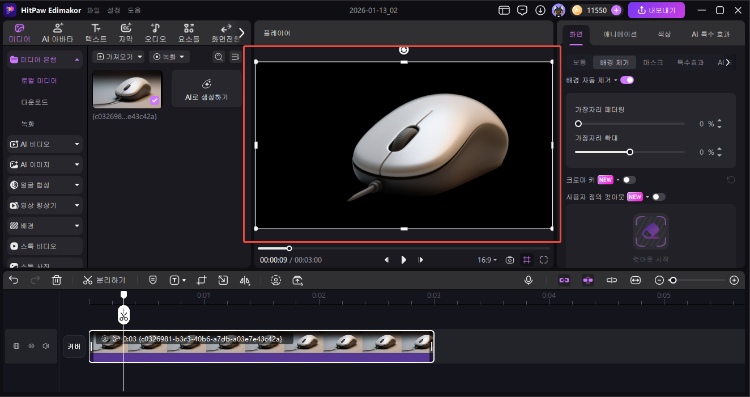 투명 png 만들기 4