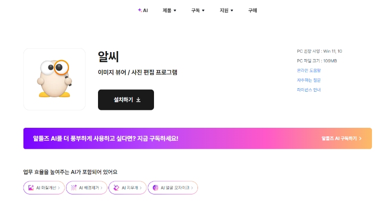 알씨 동영상 만들기 다운로드