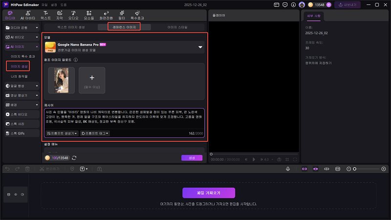 Flexos 프롬프트 향상 AI