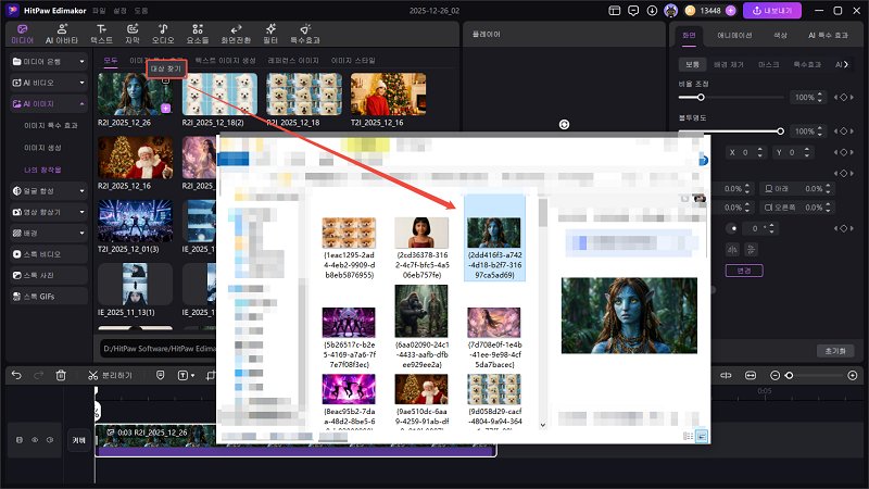 스냅챗 아바타 필터