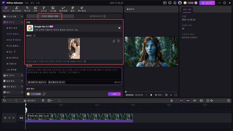 아바타 필터 카메라